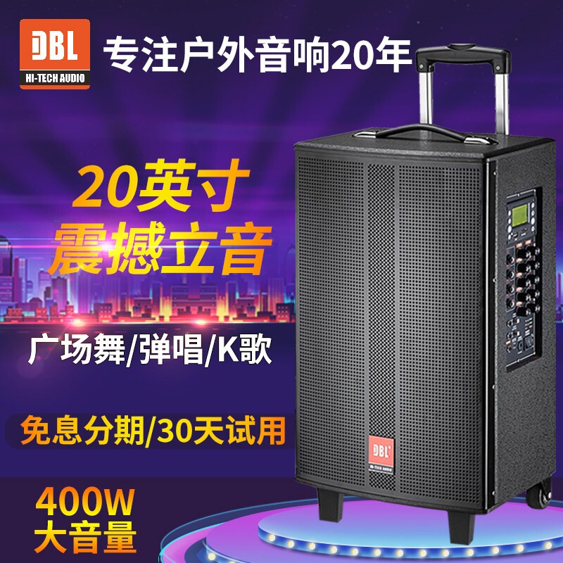 DBL广场舞音箱户外音响K歌功放一便携移动体机大功率大音量拉杆