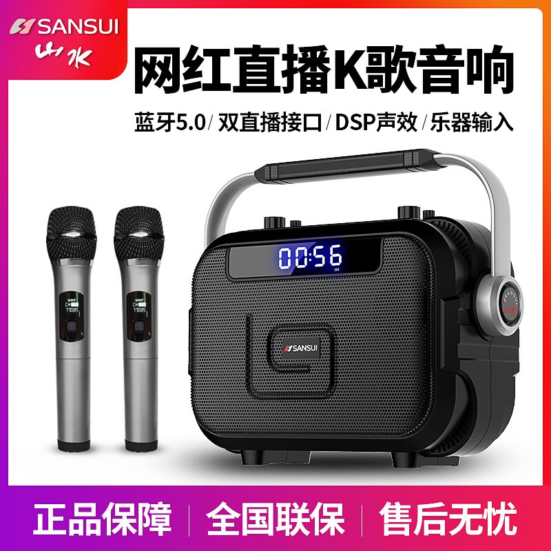 Sansui/山水 K3音响户外音箱k歌演出音响大式手提广场舞音响功率
