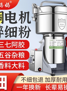 香料打粉机研磨粉机商家用小型超