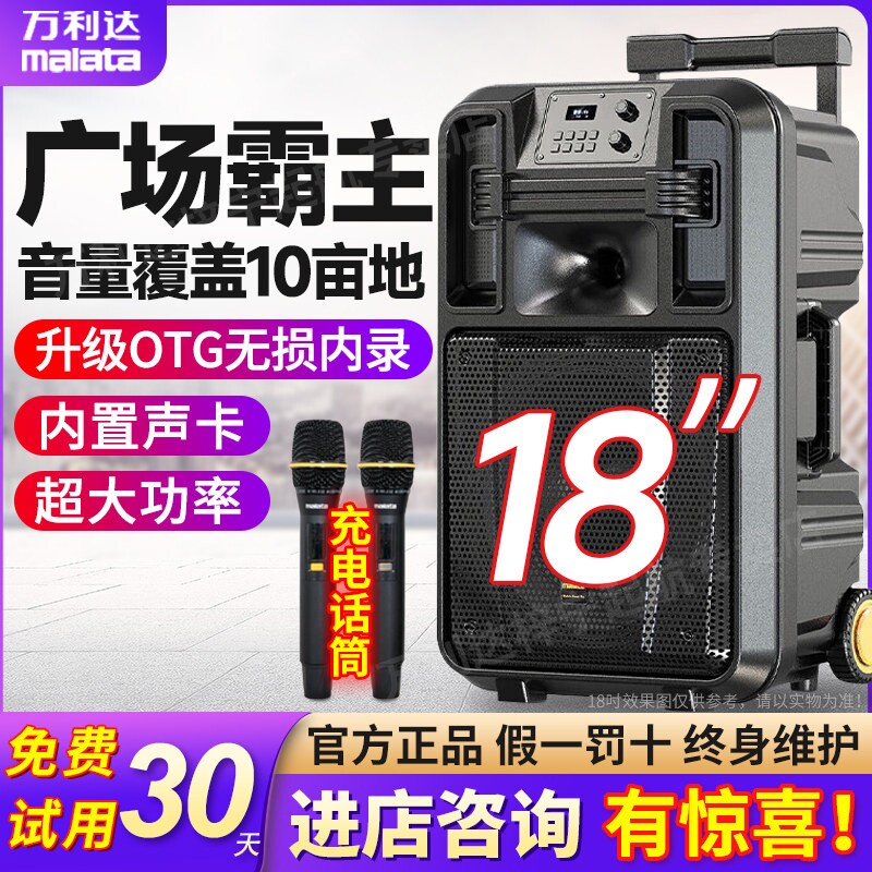 万利达巨匠9051E广场舞音响户外