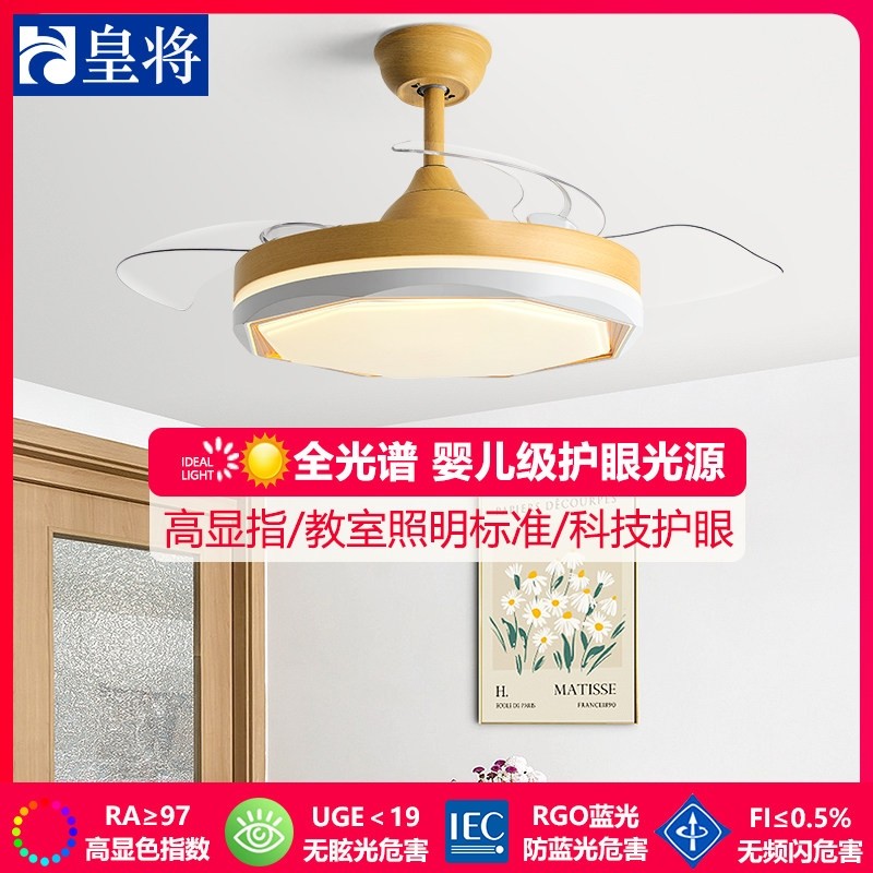 皇将隐形风扇灯吊扇灯家用客厅餐灯厅灯扇一体吊灯现代简约电扇