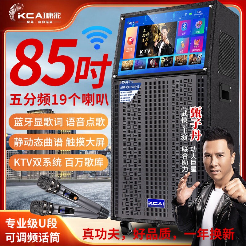 广场舞音响带显示屏家庭ktv点歌