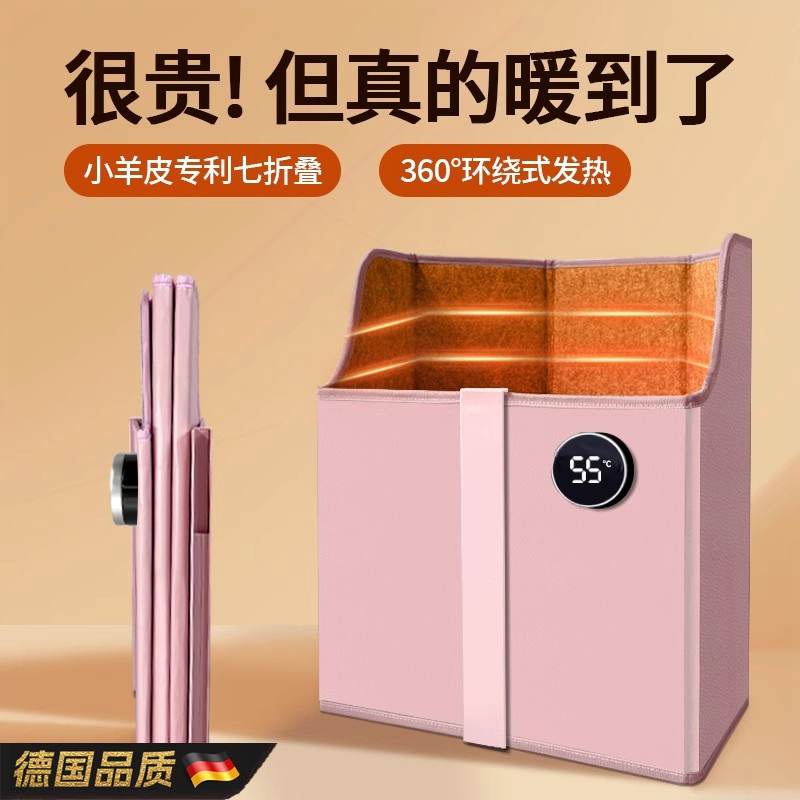 德国石墨烯暖腿神器办公室桌下取