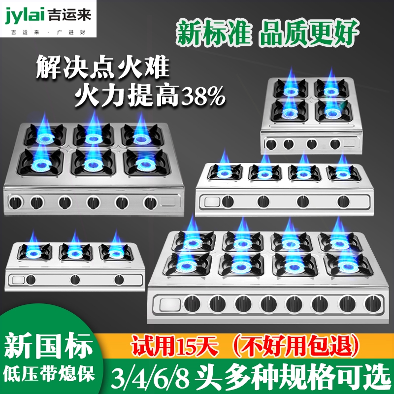加宽大间距商用煲仔炉多眼煤气灶