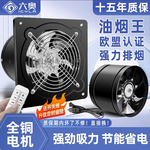 排气扇厨房换气扇卫生间油烟排风