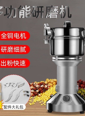 嘉锐不锈钢家用小型粉碎机多功能