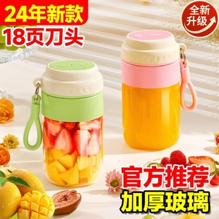 麦可酷便携式玻璃榨汁机小型家用榨汁杯多功能炸果汁机无线充电动