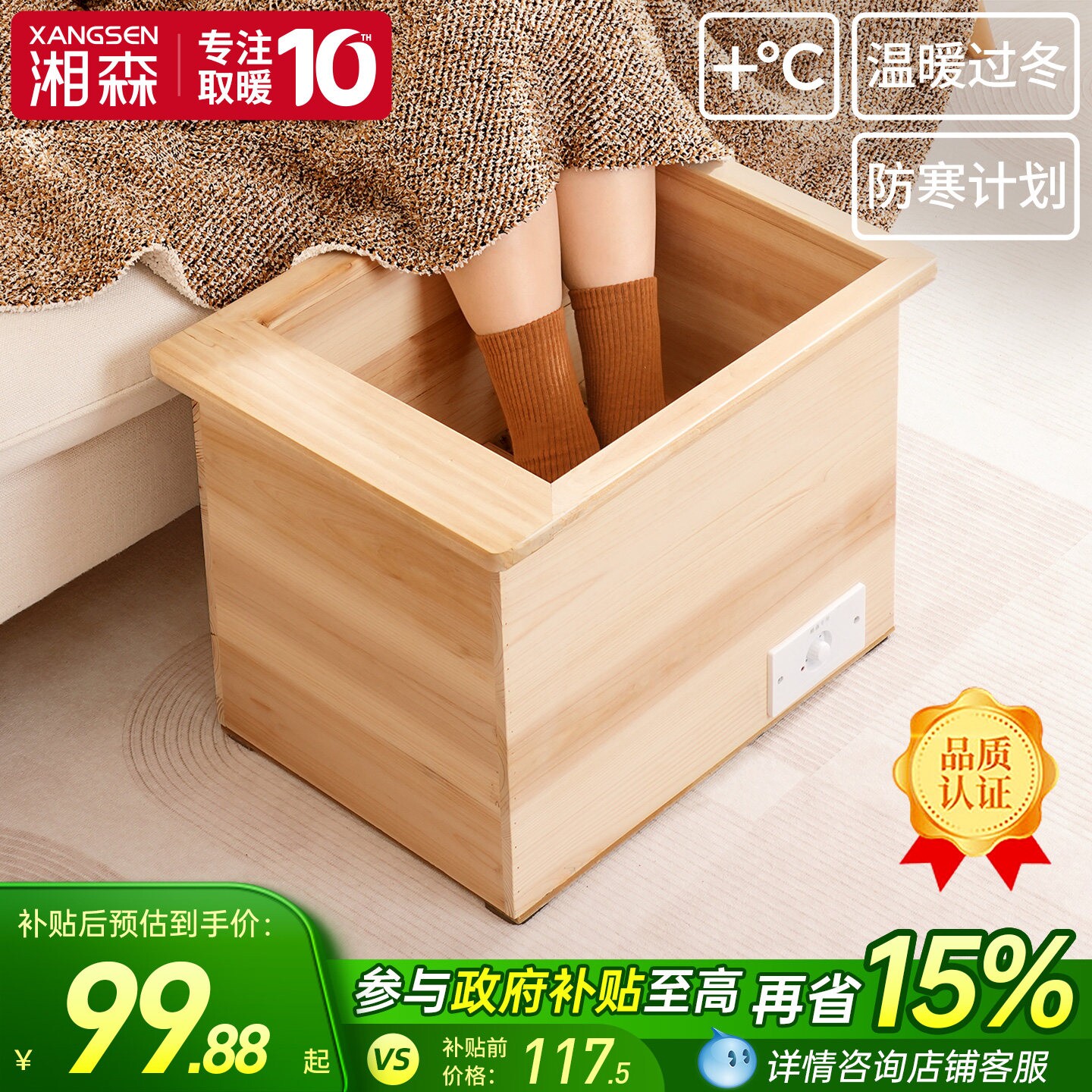 湘森实木取暖器家用暖脚器烤脚安烘脚冬天烤火炉RR徽电火桶烤火箱