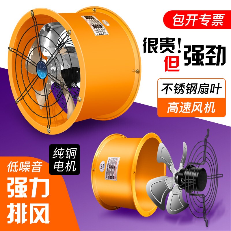 排风扇强力静音轴流风机厨房抽油
