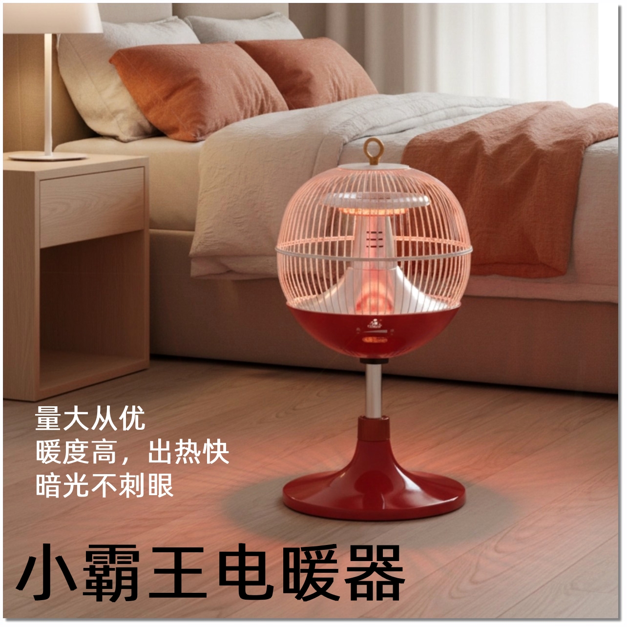 小霸王鸟笼取暖器家用节能电热扇