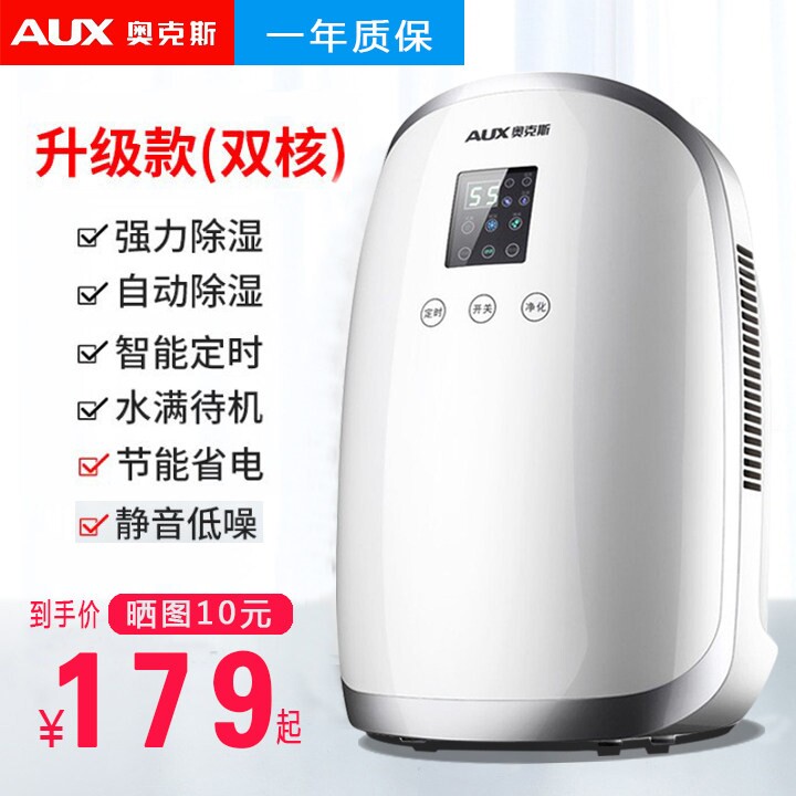 奥克斯除湿机家用抽湿机卧室地下