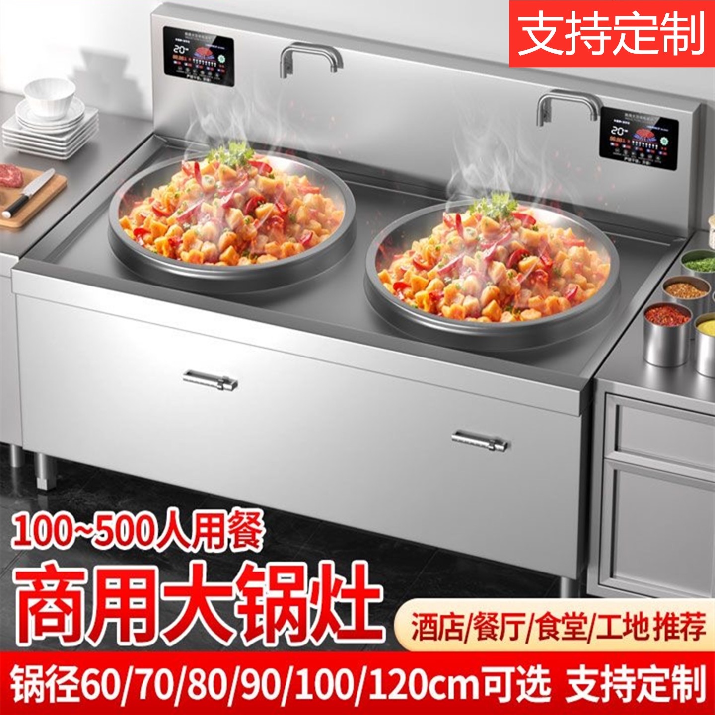 商用电热大锅灶大电磁炉酒店灶台锅工地厨房专用工厂大功率电炒