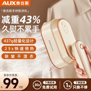 宿舍蒸汽熨斗烫熨衣服 奥克斯手持挂烫机熨烫机家用小型神器便携式