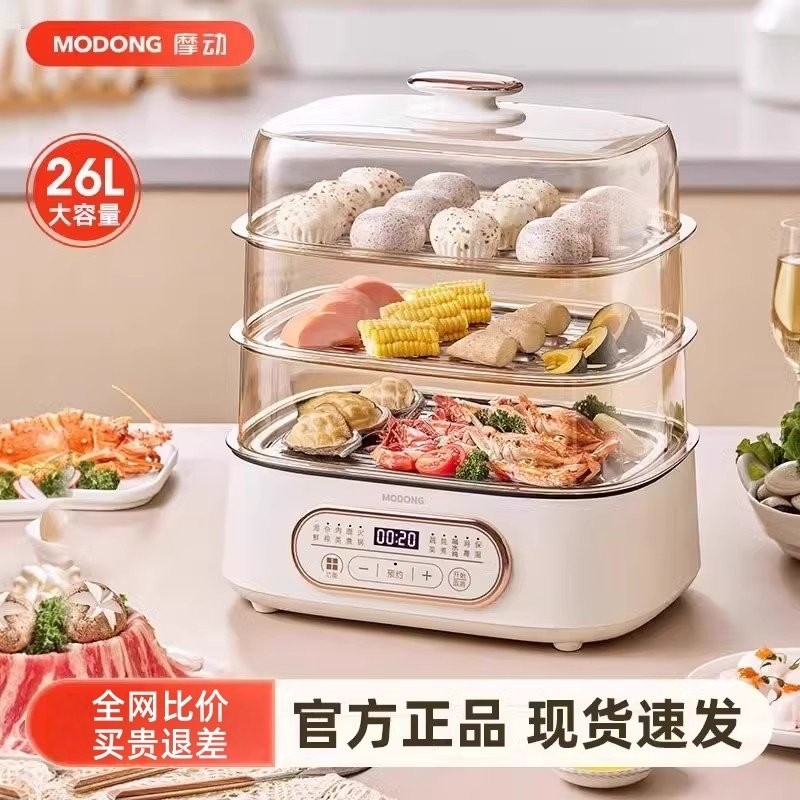 智能电蒸锅家用蒸炖煮一体小型蒸箱汽锅10人大容量电煮锅多层电蒸,厨房电器,电蒸锅/台式电蒸箱/肠粉机,淘宝优惠券,粉丝福利购,淘宝优惠卷