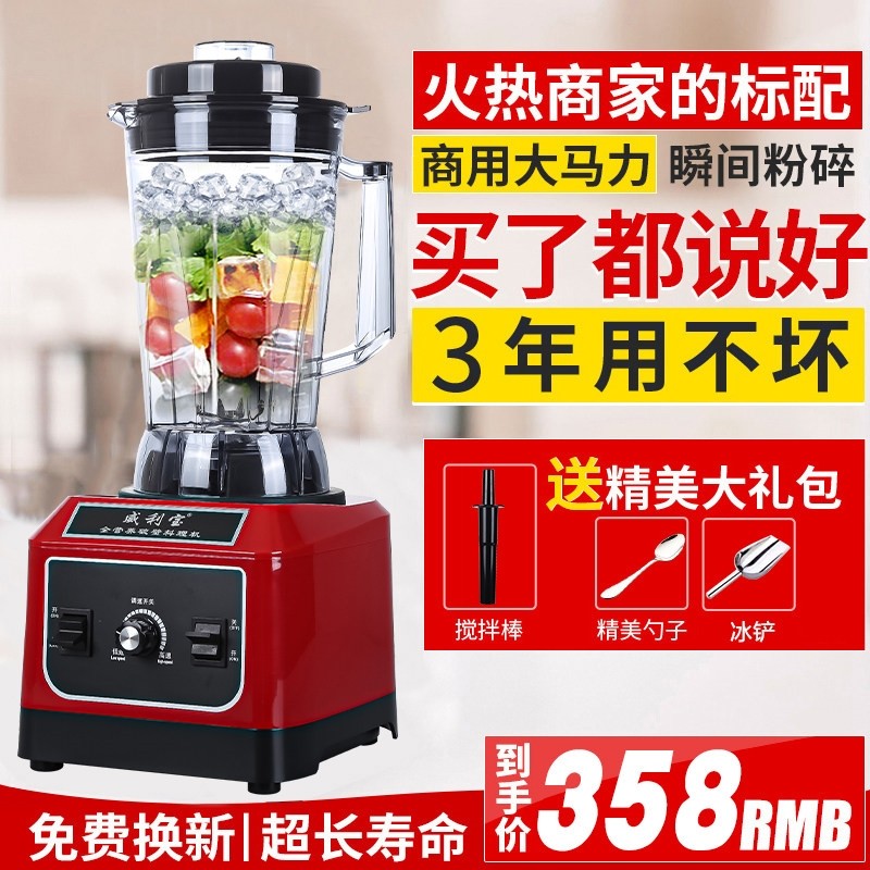 威利宝沙冰机商用奶茶店破壁料理豆浆搅拌冰沙机碎冰小型现磨,厨房电器,刨冰/碎冰/冰沙机,淘宝优惠券,粉丝福利购,淘宝优惠卷