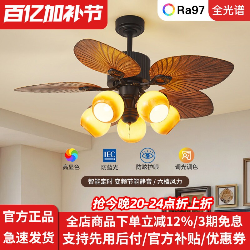 芭蕉叶风扇灯客厅大风力家用高端扇灯美式中式无灯吊扇灯南洋风吊