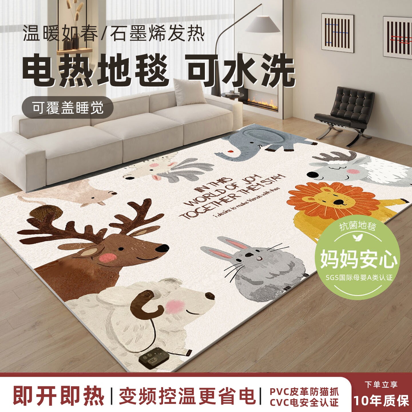 warmplus地暖垫石墨烯加热地垫家