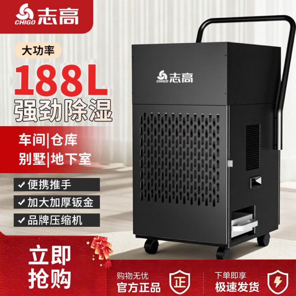 志高工业除湿机地下室仓库大功率机泳池吸湿器干燥除湿器车间抽湿