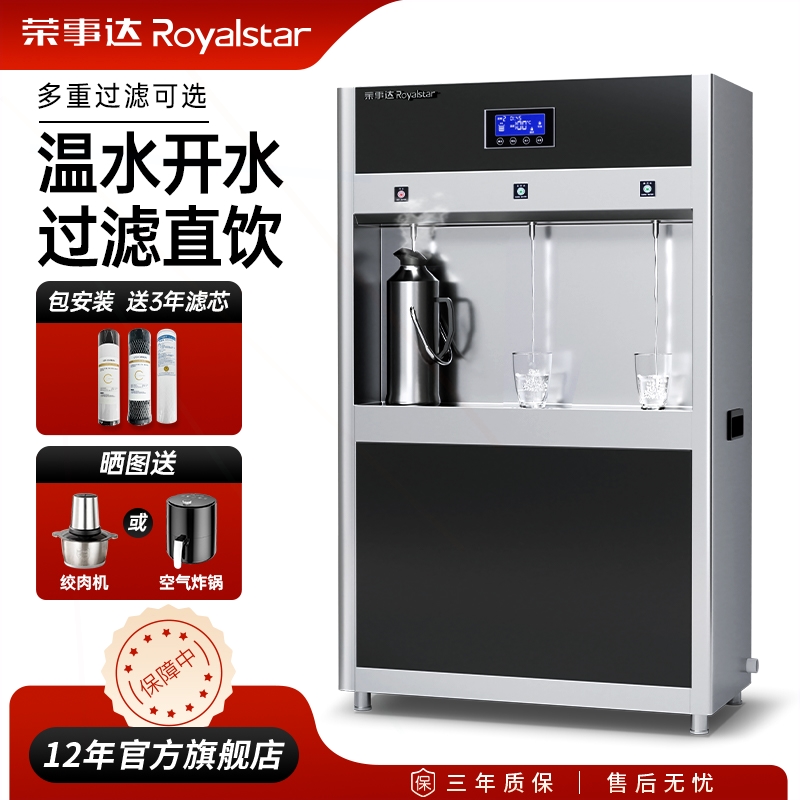 荣事达商用饮水机工厂用工业车间