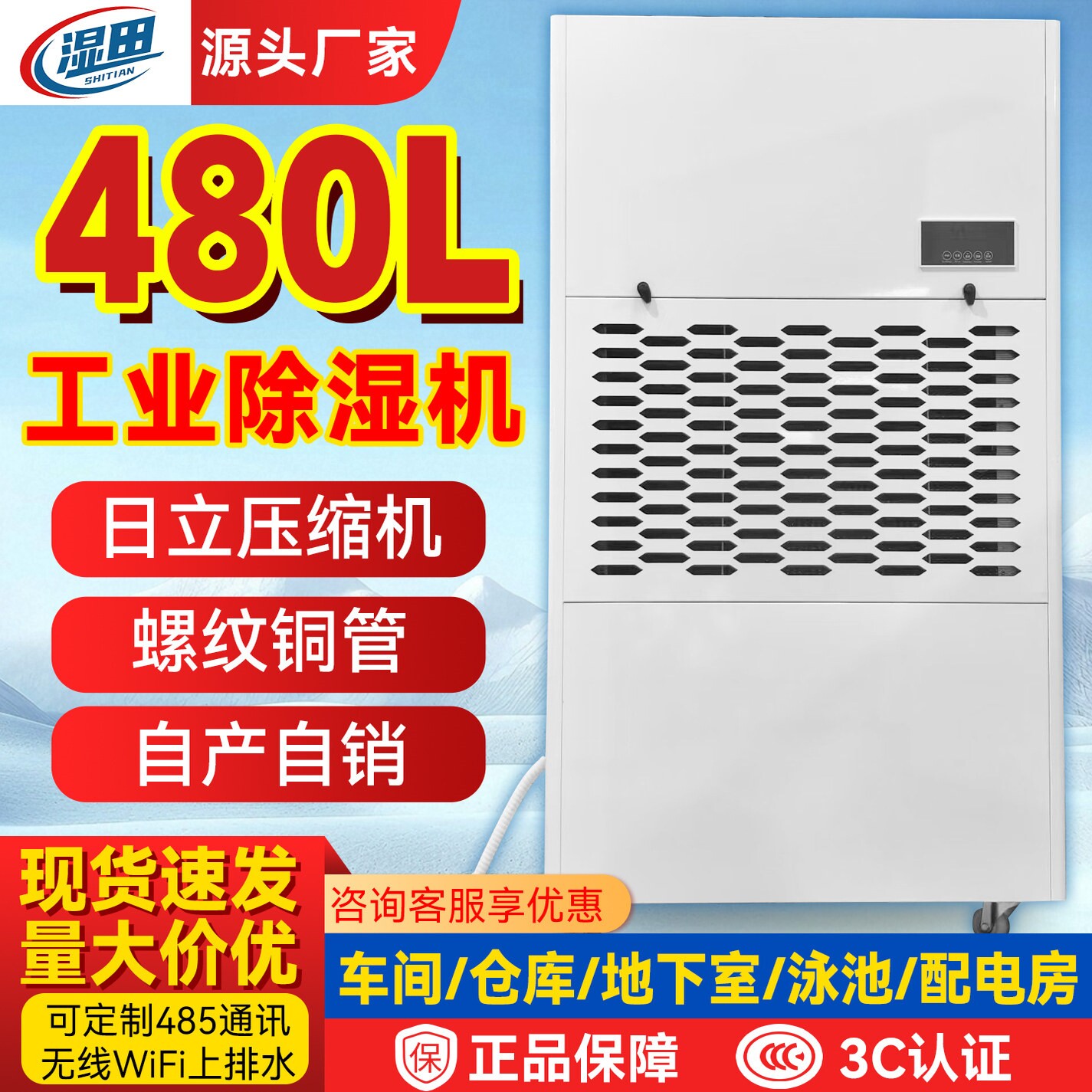 湿田大型除湿机大功率工业除湿器