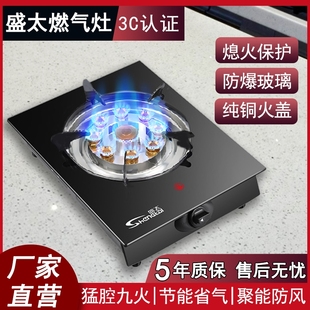 家用煤气灶单灶节能燃气猛火灶熄灶老式天然气灶火保护装置液化气