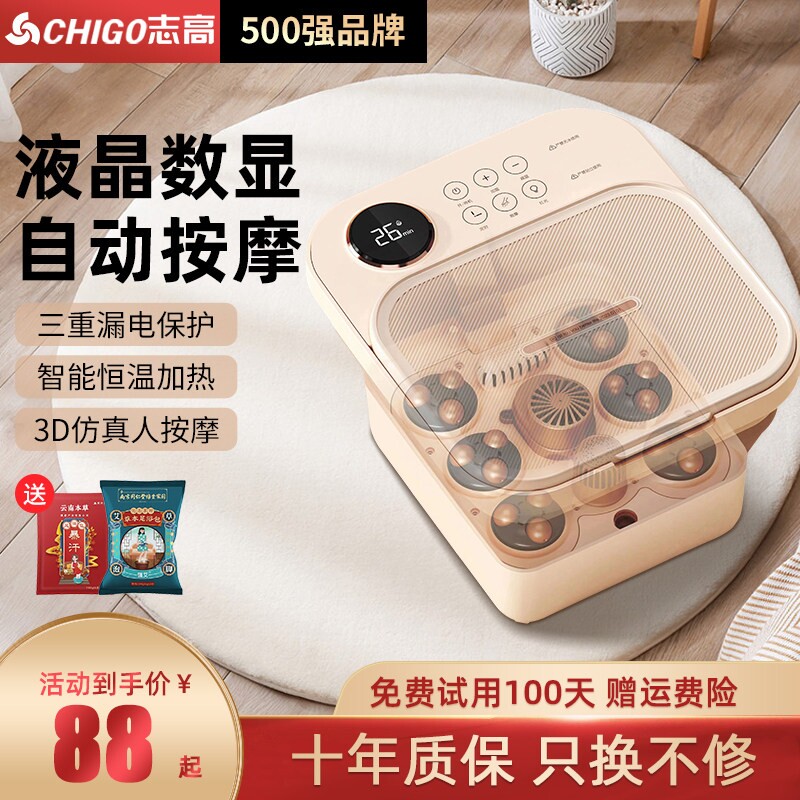 志高可折叠泡脚桶加热恒温电动足盆全自动揉捏洗脚盆按摩器家用浴