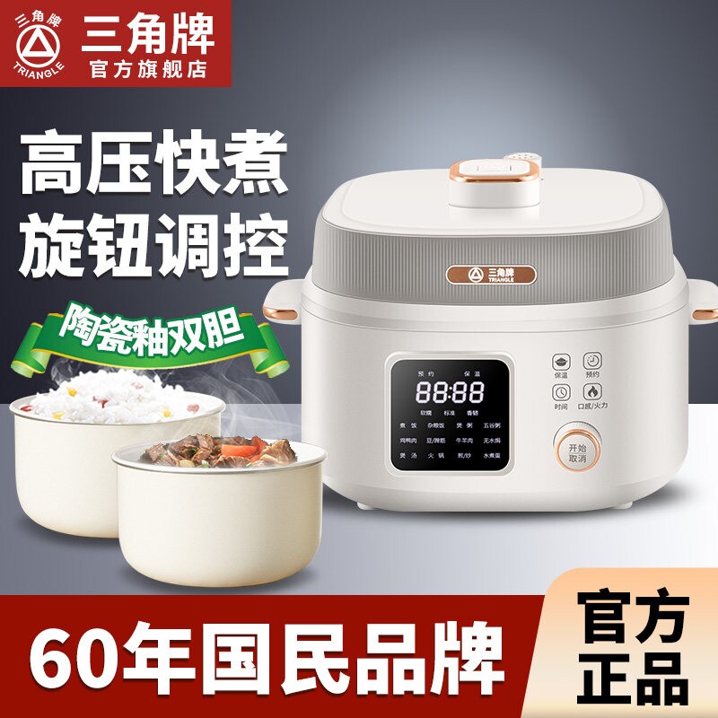 三角牌电压力锅家用双胆高压锅4