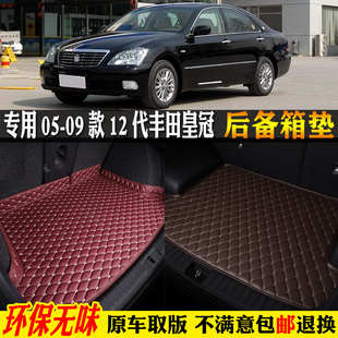 09款 易新05 12代豐田皇冠專(zhuān)用汽車(chē)后備箱墊尾箱墊全大包圍