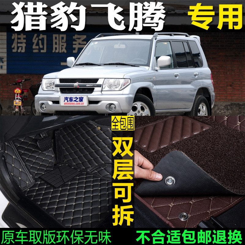适用猎豹飞腾专用全包围汽车脚垫