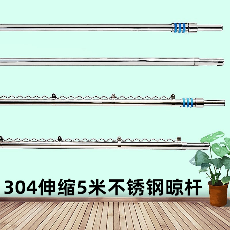 伸缩式凉衣杆加长晒衣架阳台晒被
