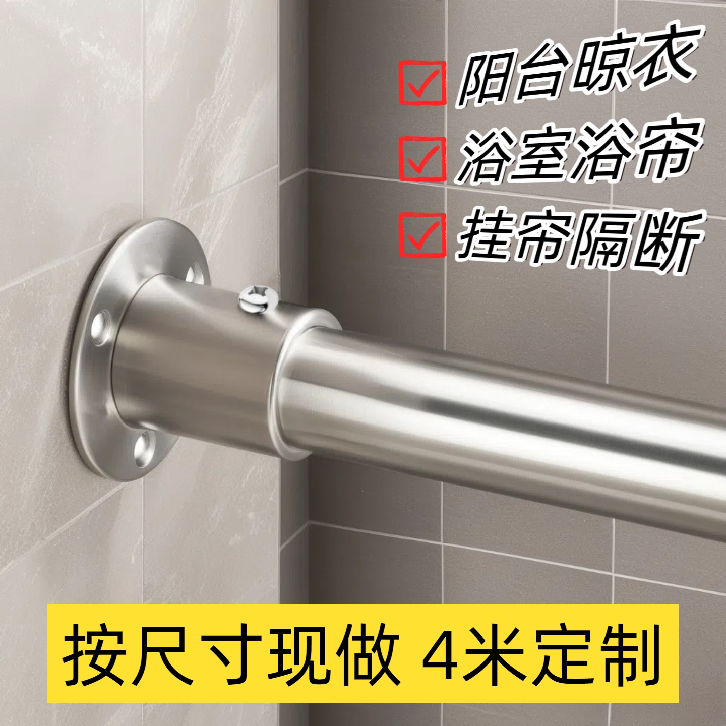 不锈钢管杆子加长固定座