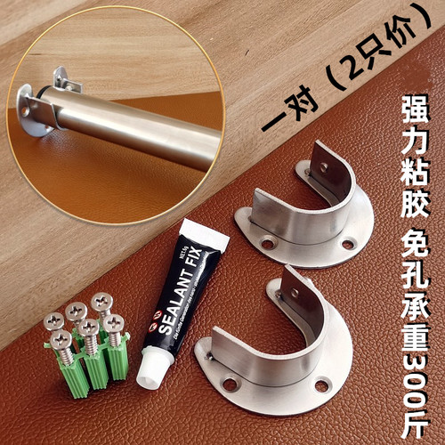 富佳曼不锈钢管座衣杆固定托2只