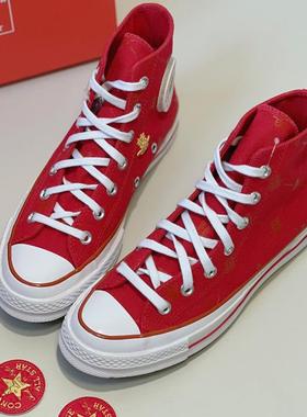 CONVERSE匡威1970S红色男女喜乐刺绣图案休闲高帮帆布鞋A05275C