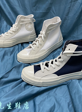 匡威1970S麂皮拼接小Fog奶油白色高帮男女帆布鞋168604C 168605C
