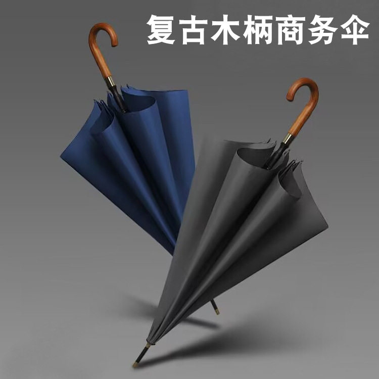 商务长柄直杆高尔夫伞复古实木弯手柄晴雨两用广告礼品雨伞批发定