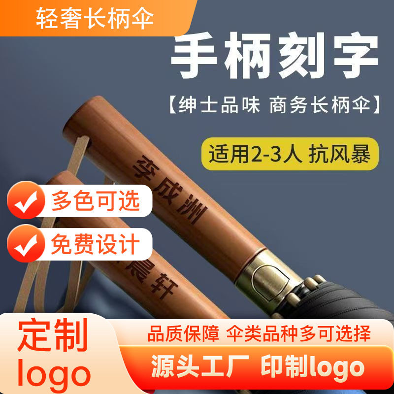 全自动金胶实木手柄高尔夫伞晴雨两用黑胶防晒遮阳伞长柄雨伞刻字