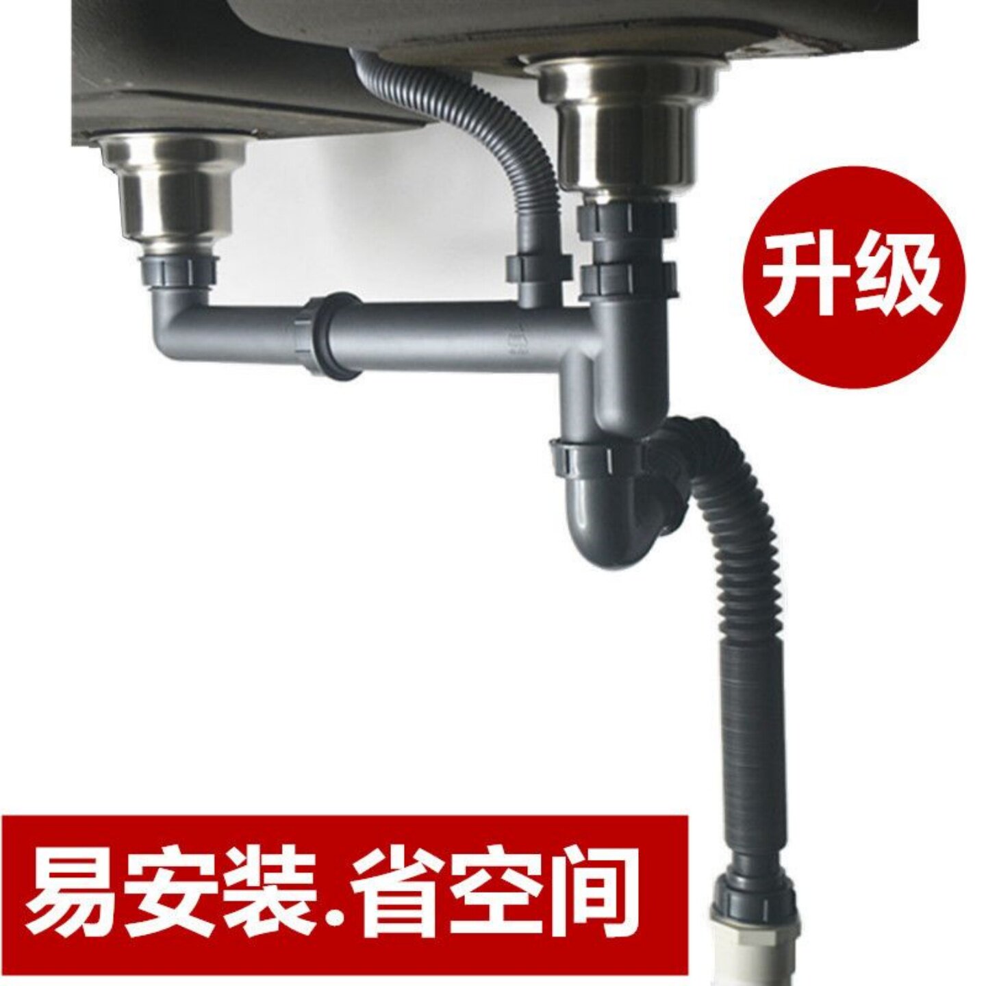 厨房双槽改装下水管防反水防溢