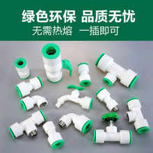 PPR快速接头免热熔4分6分1寸三通阀门冷热水管变径水管配件直插式