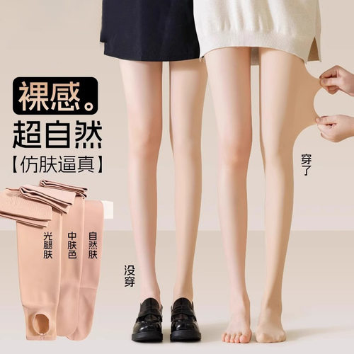 光腿秋冬加绒加厚丝袜女薄款防勾丝肉色裸感打底连裤袜春耐穿