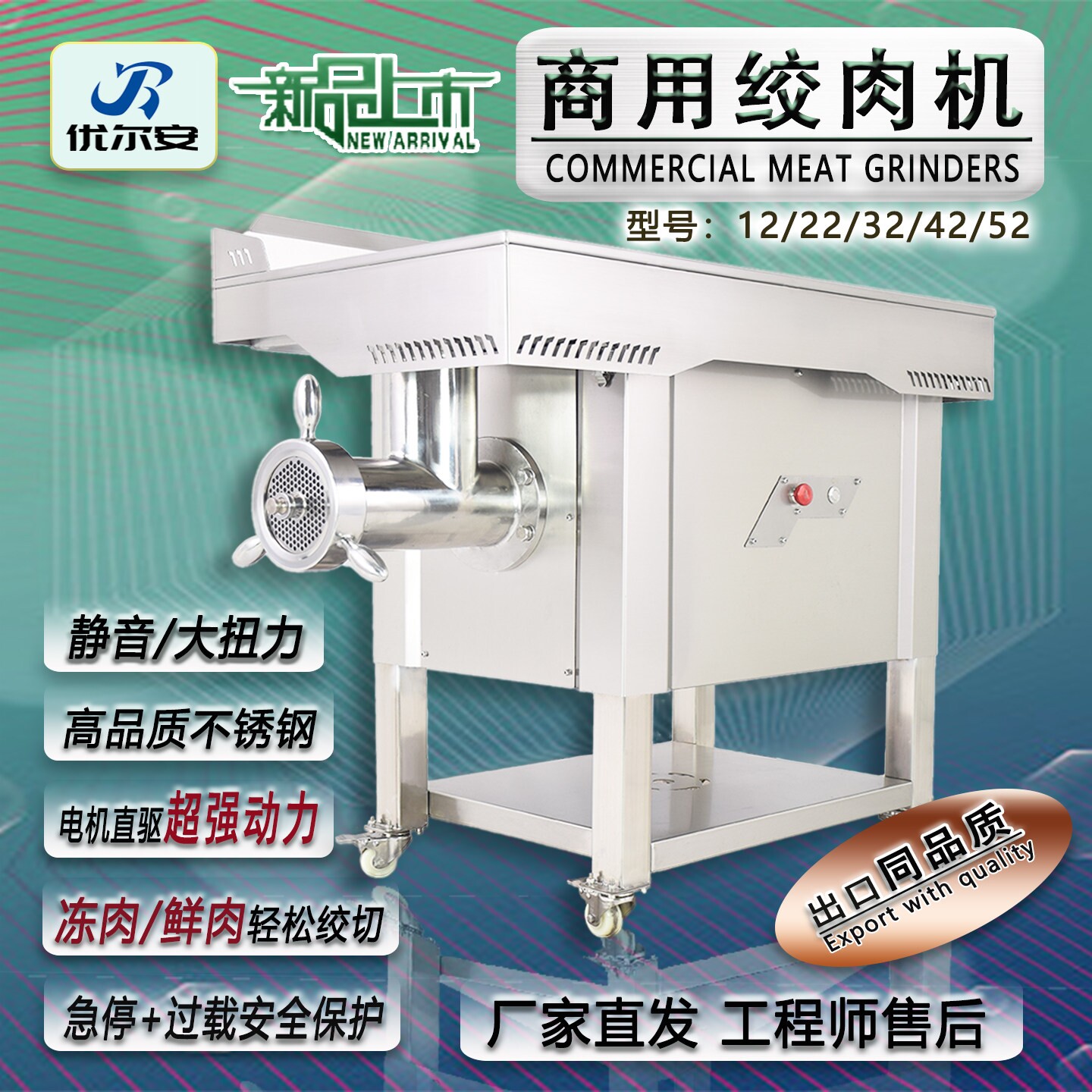 12/22/32/42/52型不锈钢商用直驱