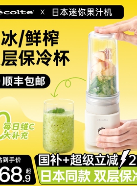 日本丽克特榨汁机小型家用便携式