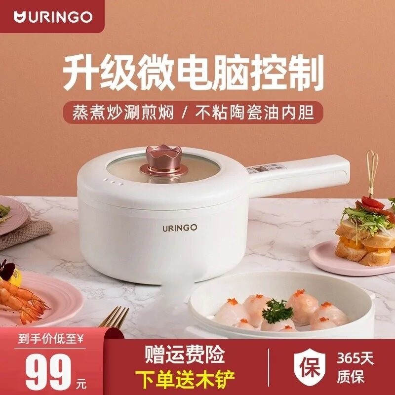 七彩叮当电煮锅煮面宿舍锅学生多型电热火锅1-2人功能一体家用小