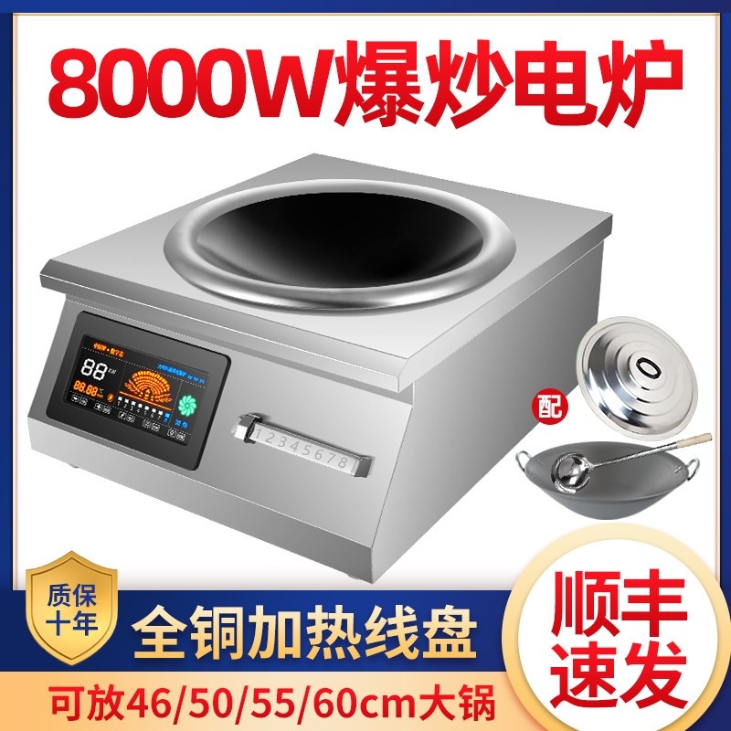 广粤明厨 商用大功率电磁炉8000w食堂15kw凹面猛火爆炒电磁灶饭店,厨房电器,商用台式电磁炉/电陶炉,淘宝优惠券,粉丝福利购,淘宝优惠卷