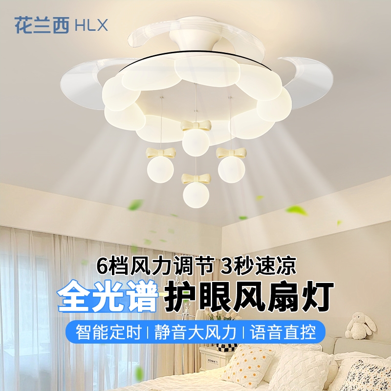 卧室水晶风扇灯2025新款奶油风静