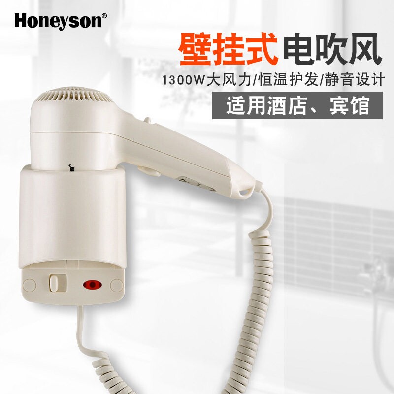 酒店吹风机壁挂式宾馆专用浴室卫壁电吹风筒挂墙大功率生间家用挂