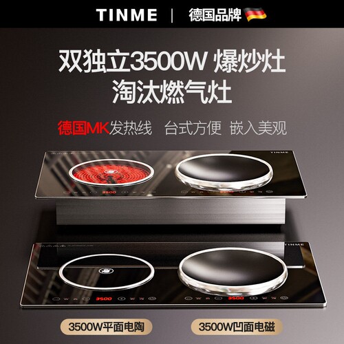 德国电磁炉双灶电陶炉嵌入式台式