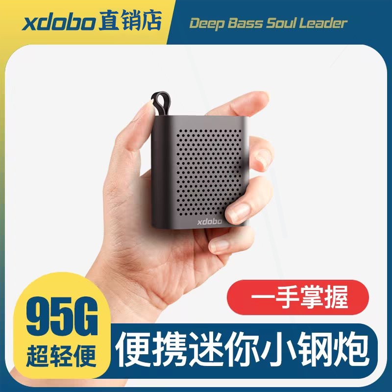 喜多宝xdobo X1蓝牙音箱迷你小音身小型响大音量户外跑步便携式随