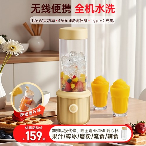 中科电玻璃全水洗便携式榨汁机新