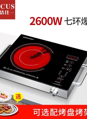 诺洁仕2600W电陶炉煮茶炉大功率智能家用光波炉爆炒台式电磁炉