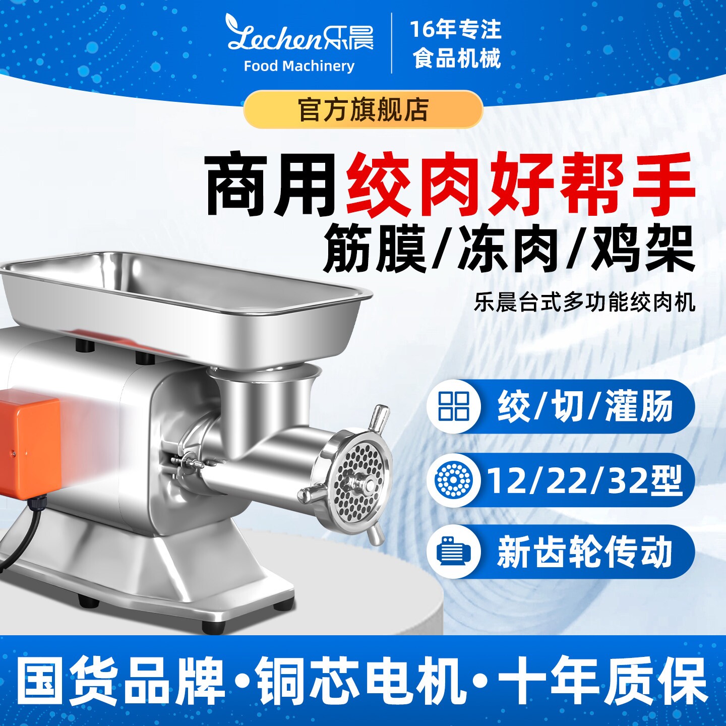 大功率商用绞肉机电动不锈钢多功